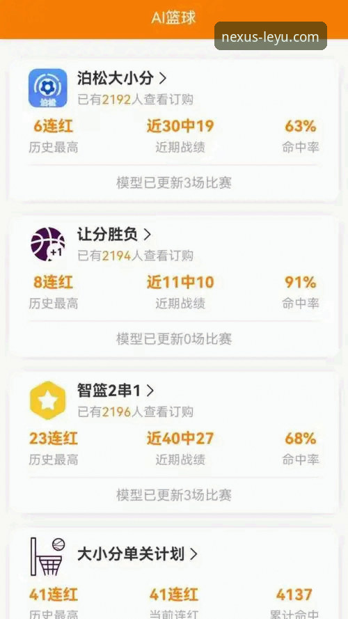 新手必看！乐鱼体育平台安卓版实测体验与选择心得