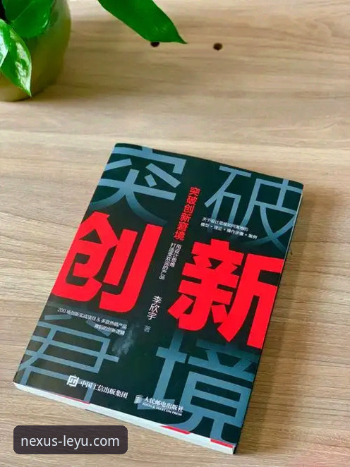 乐鱼体育平台2026新版全面评测：突破性升级背后的创新逻辑