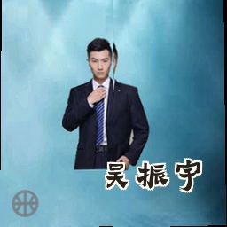 吴振宇