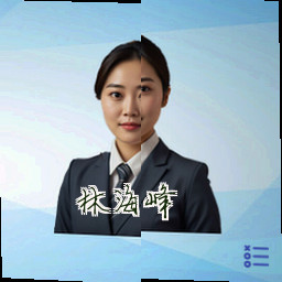 林海峰